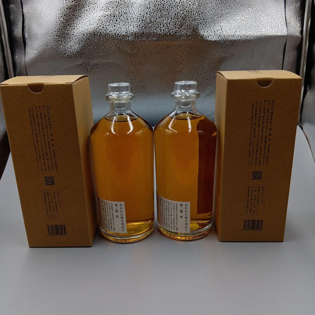 失われた時を求めて 焼酎 720ml