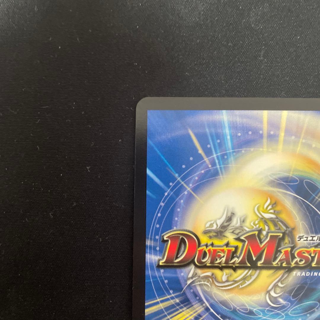 飛翔龍　5000VT プロモ　cs