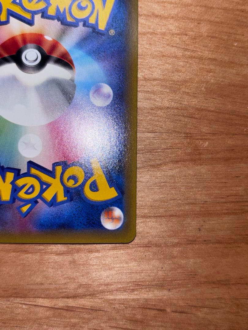 MエルレイドEX SR XY6 エメラルドブレイク 081/078