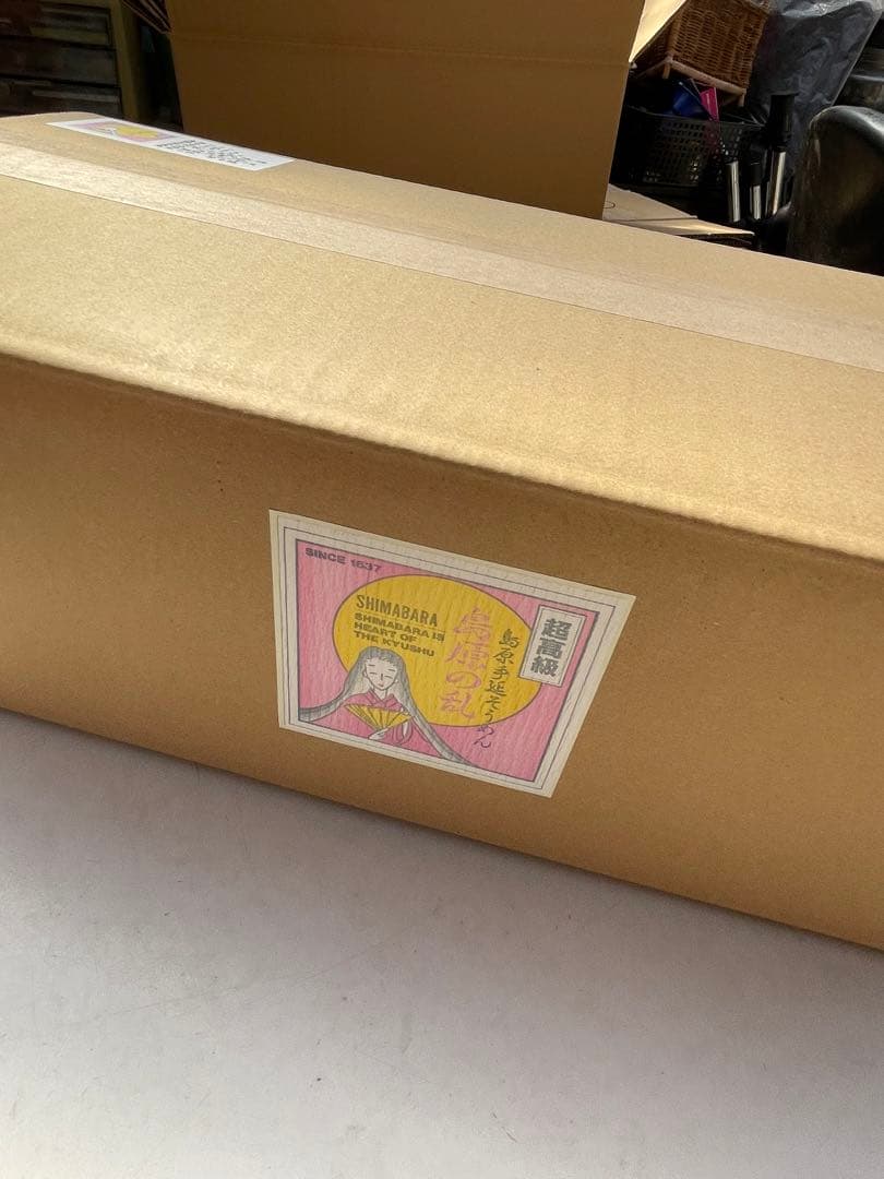 超ラッキーセール18kg送料無料！¥9999円お姫さまマーク手延そうめん