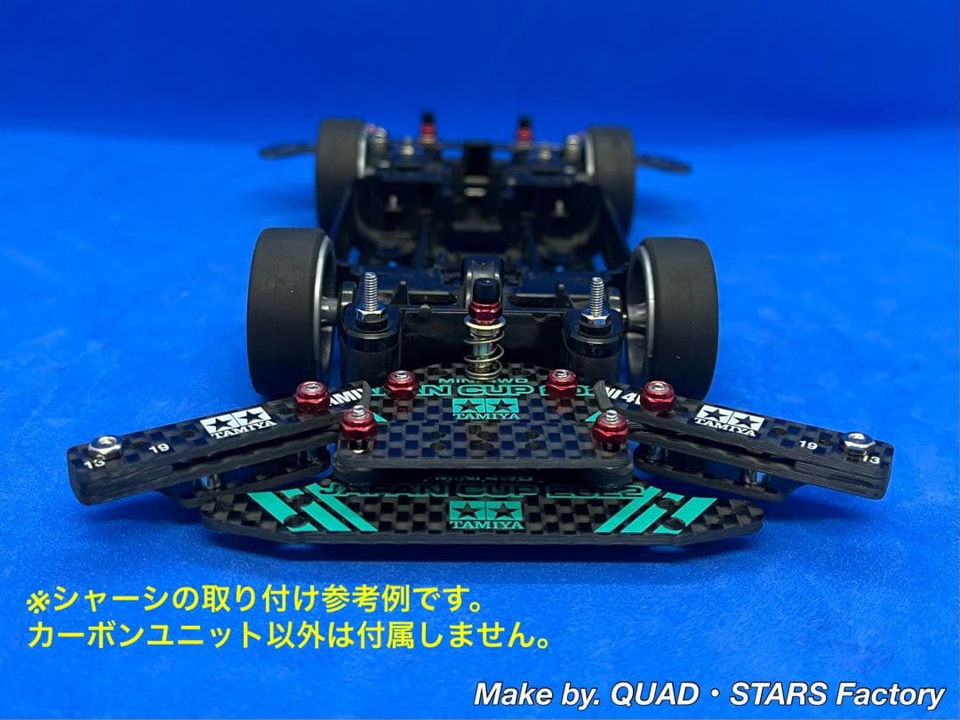 【ミニ四駆・MS用】2軸ATピボットバンパー＋1軸リヤアンカー　2022カーボン