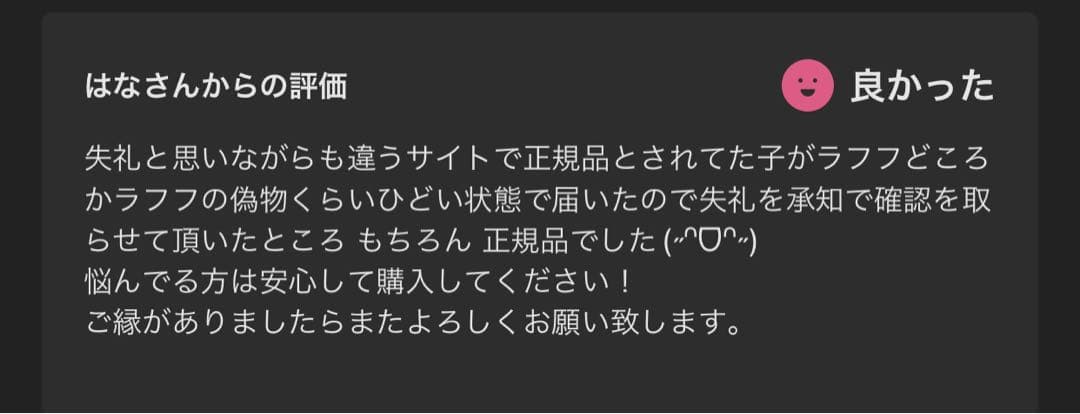 【正規品・箱未開封】 ラブブ マカロン labubu macaron