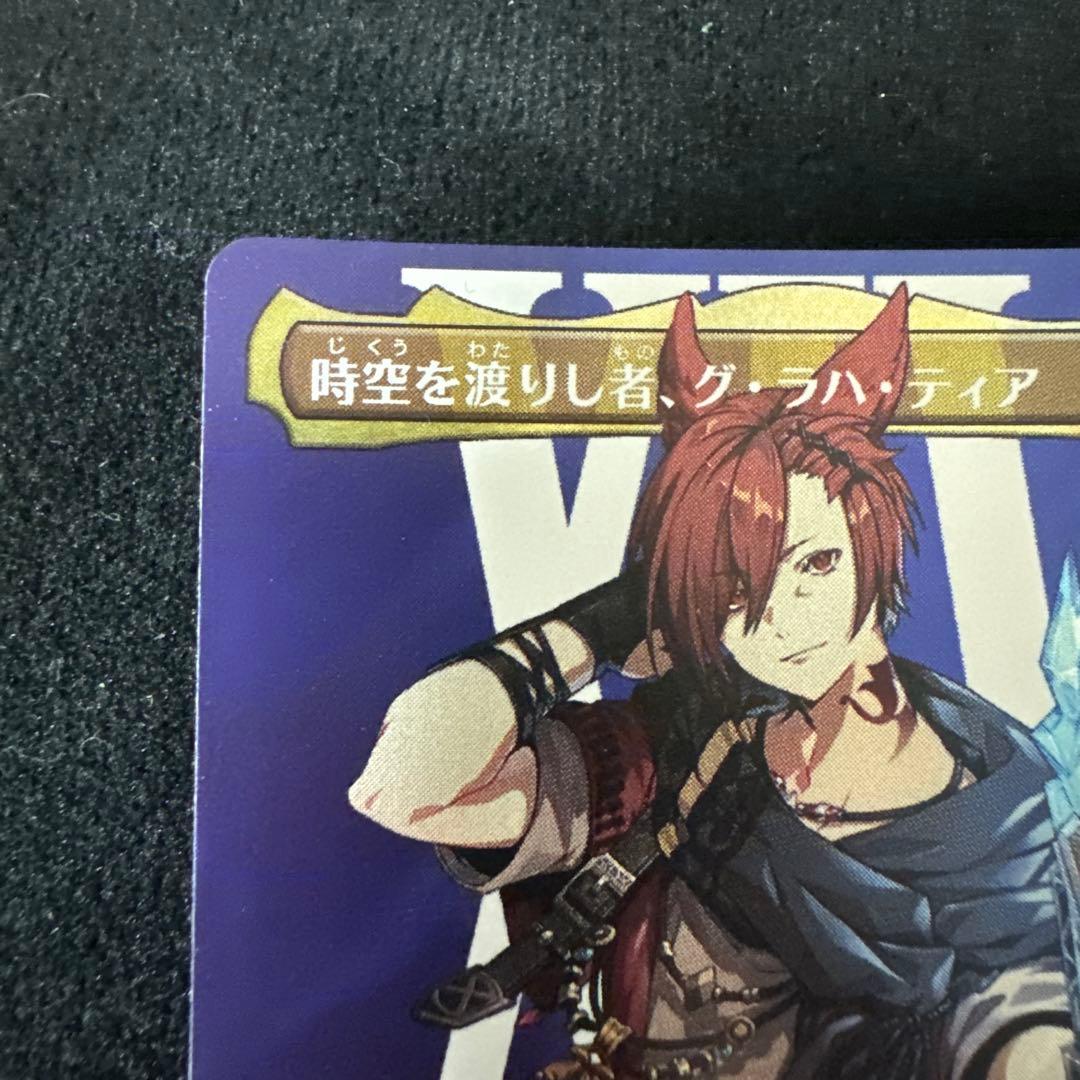 MTG 時空を渡りし者、グ・ラハ・ティア サージFoil FFコラボ