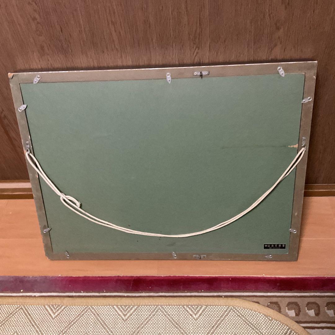 靜物 日本画 【秋の食彩 生姜に栗 】 絹本 木枠額装 前面ガラス