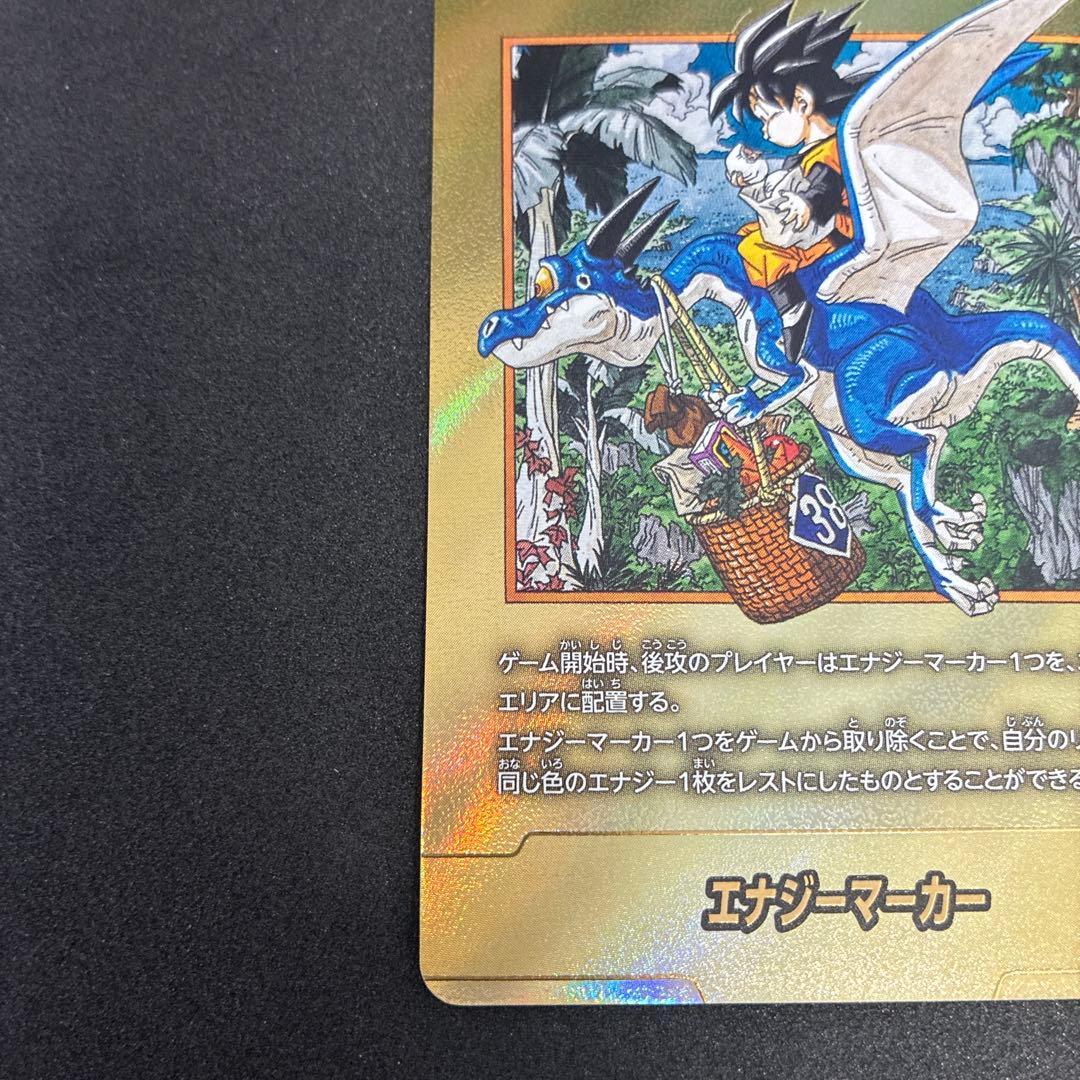 ドラゴンボール マンガブースター2 エナジーマーカー 金 E-86