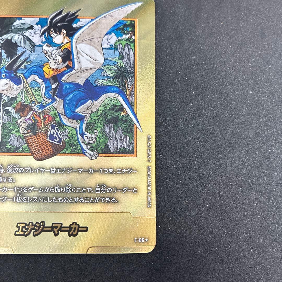 ドラゴンボール マンガブースター2 エナジーマーカー 金 E-86