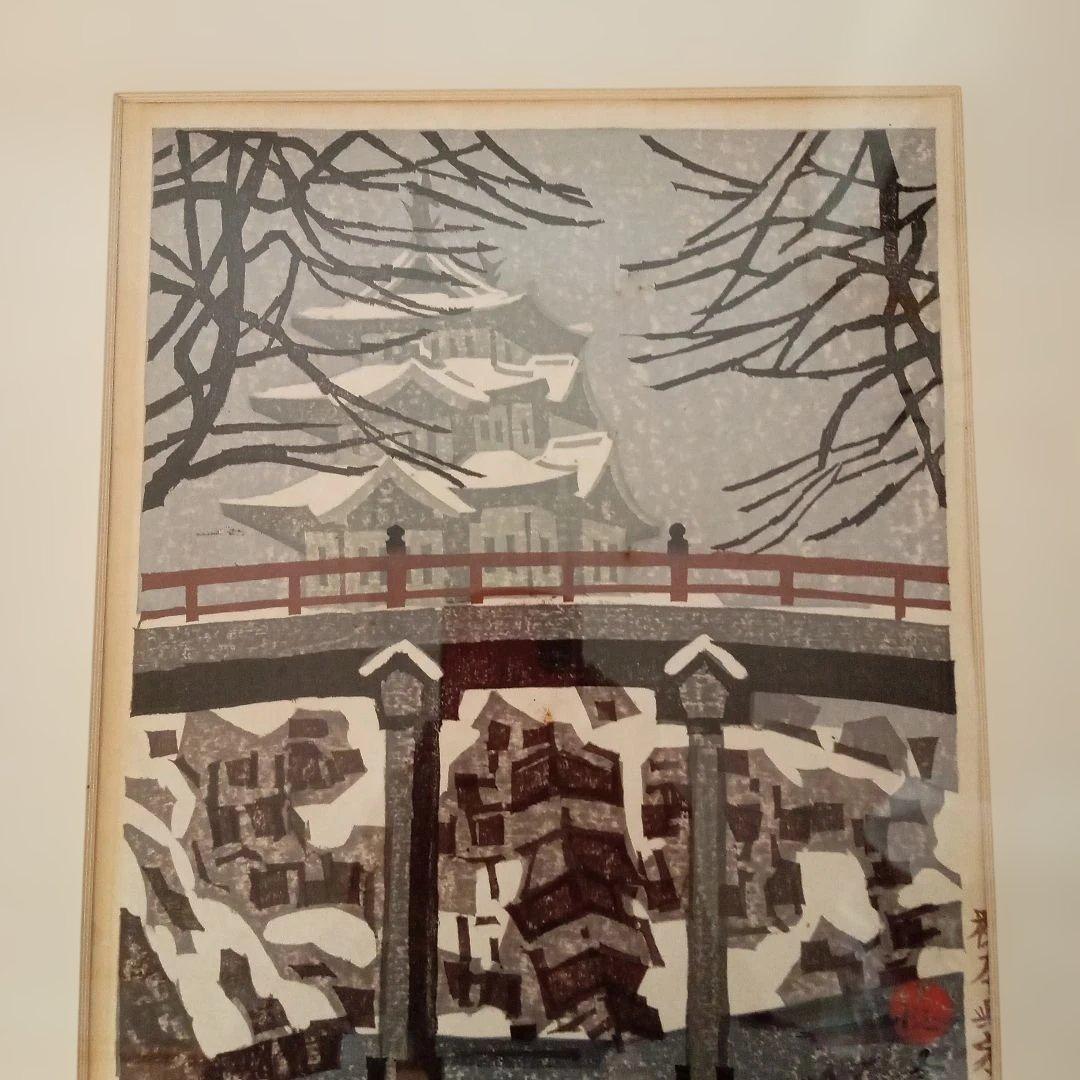 【真作 代表作】 『 雪の弘前城 』AP 額装　 橋本興家(裏サインあり)