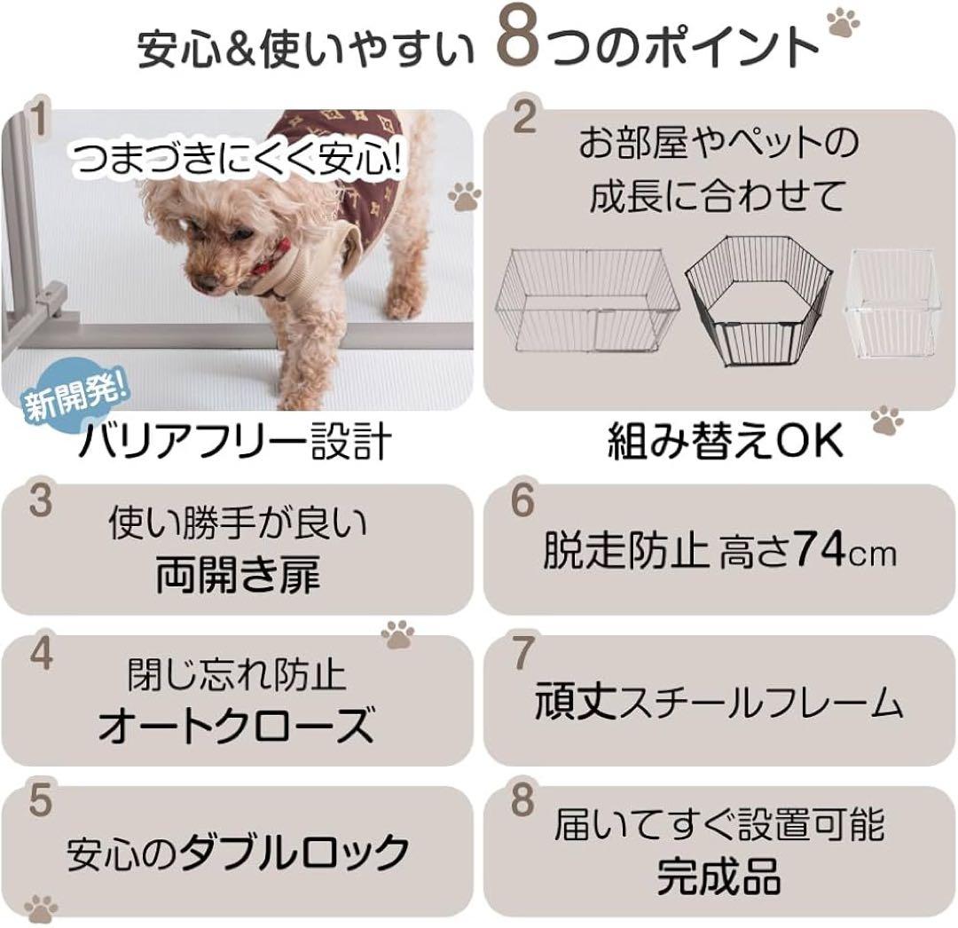 ペットサークル 本体 74cm 高さ 正方形