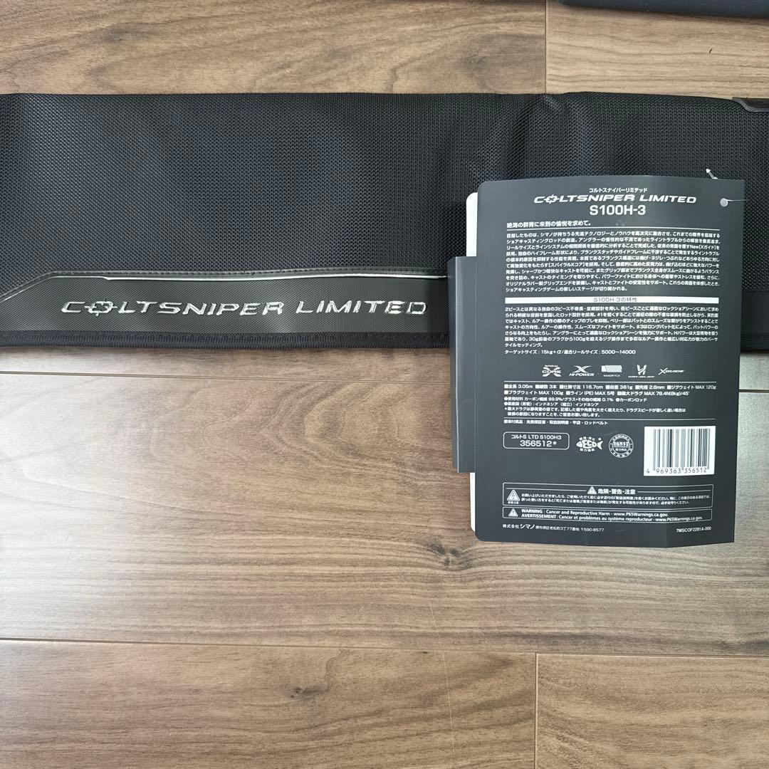 シマノ コルトスナイパーリミテッド S100H-3 新品未使用 ロックショア