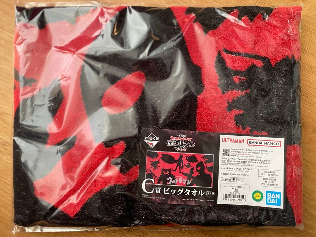 一番くじ ウルトラマンシリーズ 怪獣超大全 vol.2 A、B、C、ラストワン賞