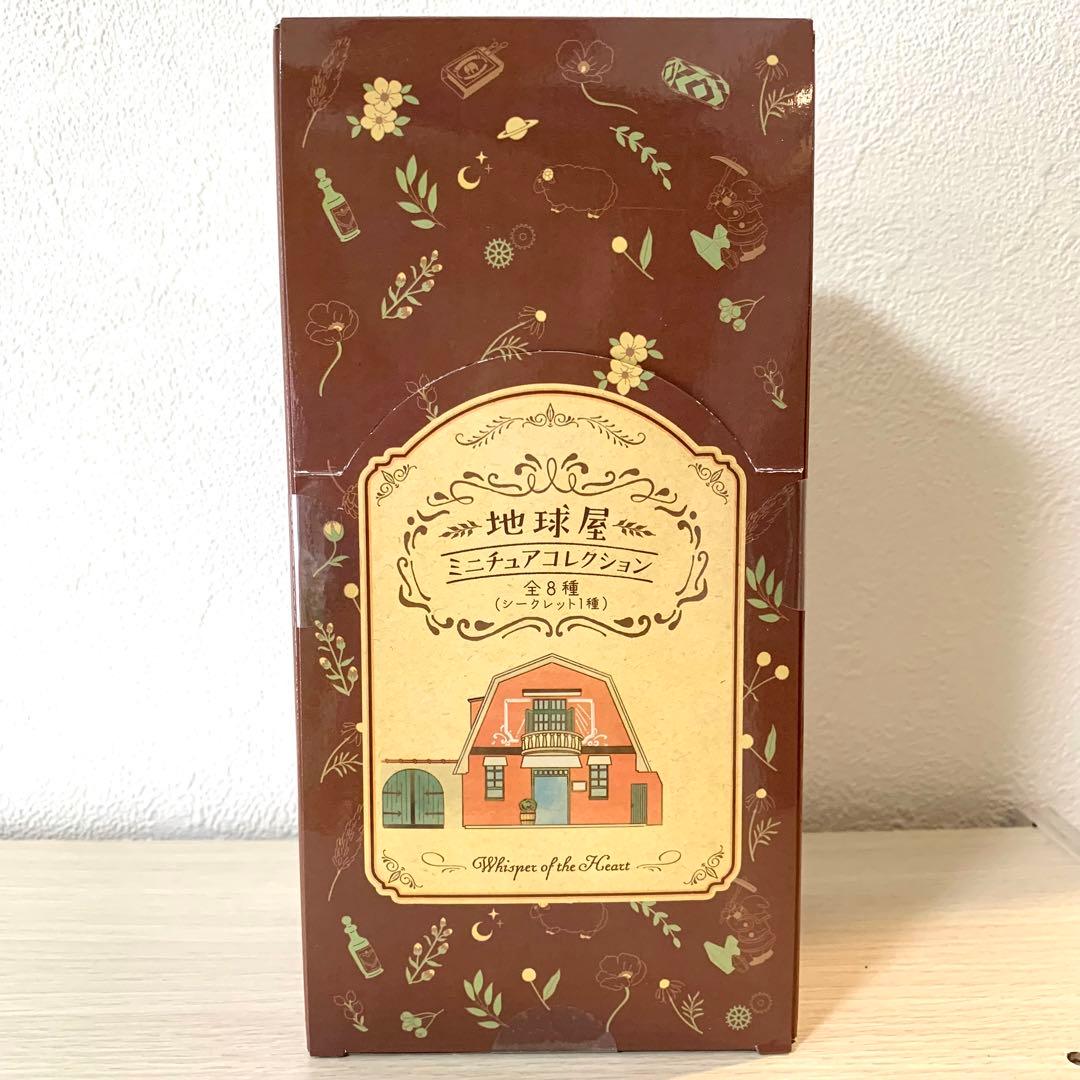 ジブリ　耳をすませば 地球屋ミニチュアコレクションBOX