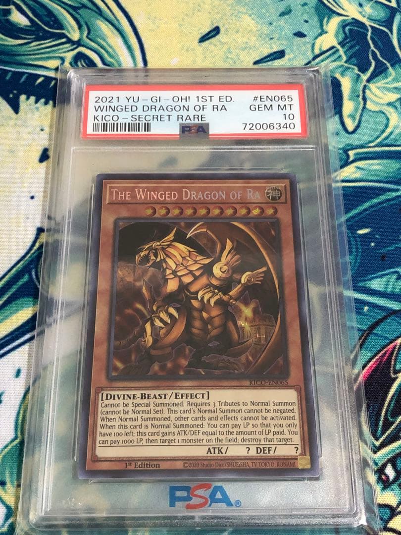 ゴ*ん様 【遊戯王】PSA10 三幻神 ファラオズシークレット三連番セット