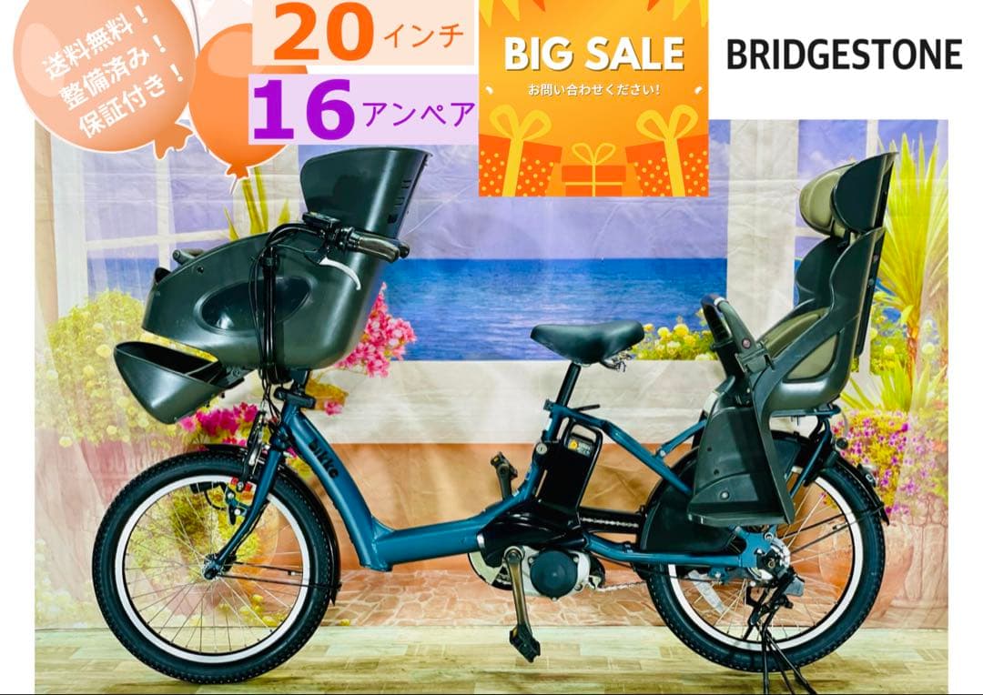 超人気！BIKKE ビッケ16AH⭐️ブリヂストン子供乗せ電動自転車Y2742