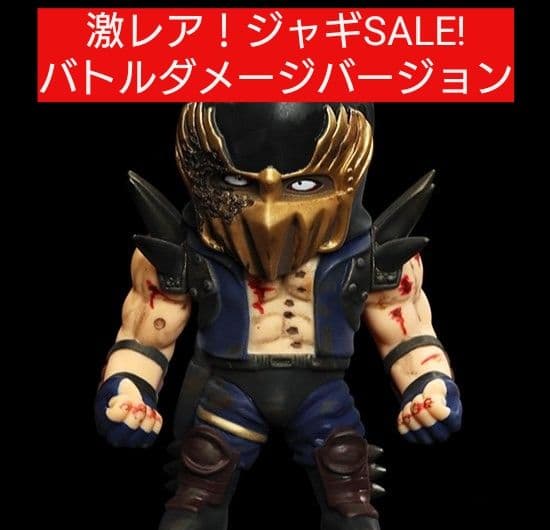 スパイスシード北斗の拳ジャギバトルダメージver.