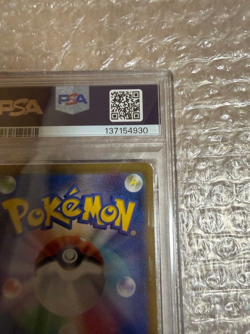 PSA10 極美品　バオッキーVstar