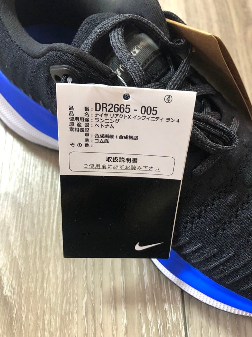 NIKE リアクトX インフィニティ　ラン4 27cm