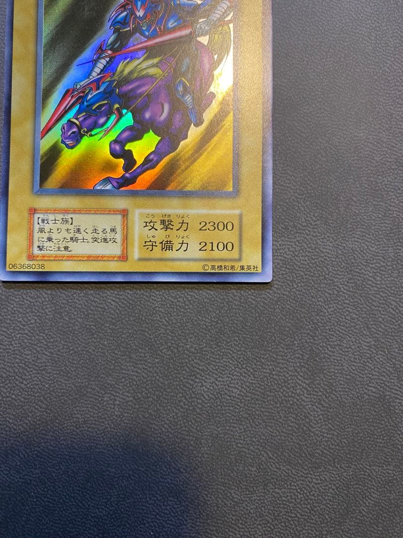 ク*ウ様 遊戯王　暗黒騎士ガイア　初期ウルトラ