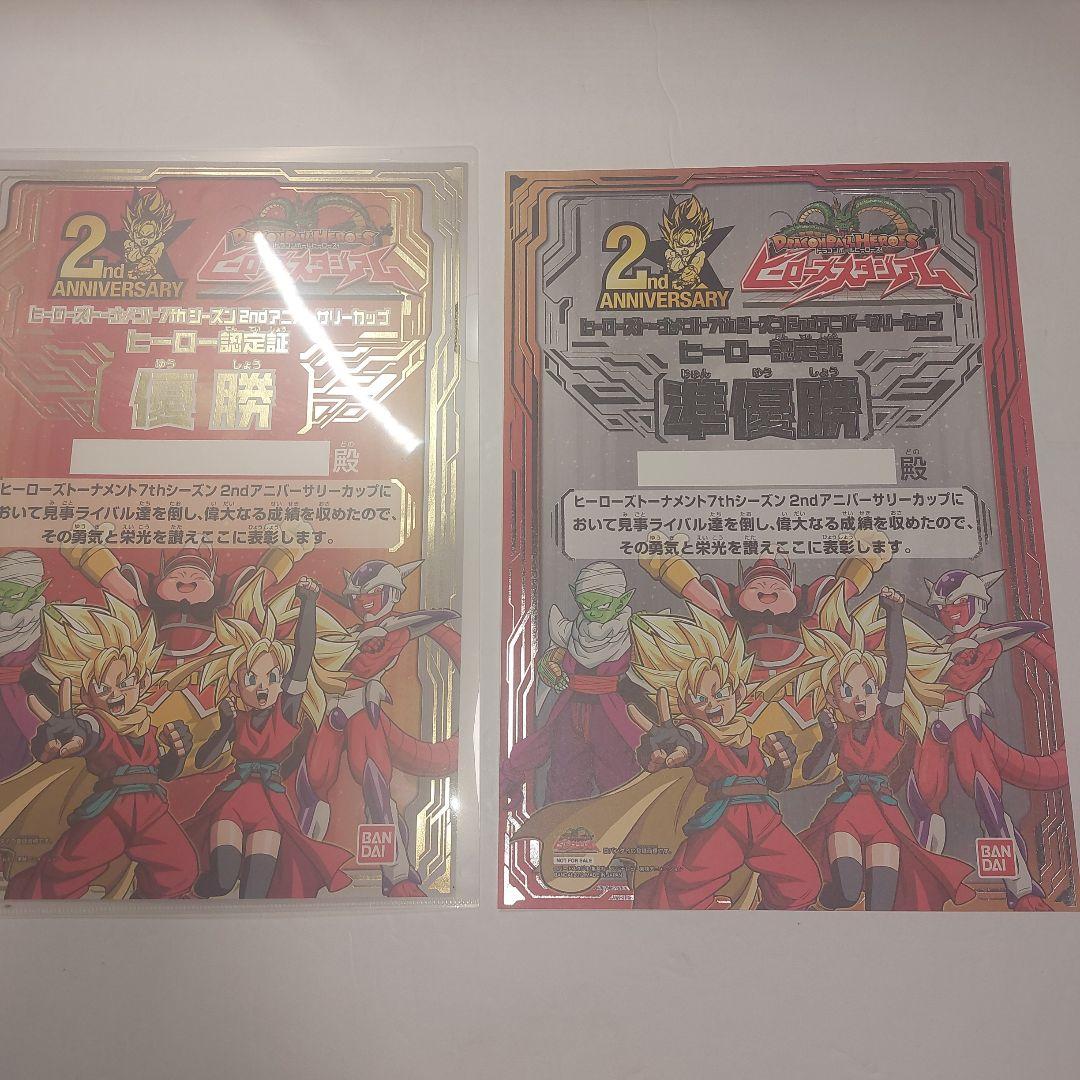 ドラゴンボールヒーローズ　まとめ　引退品