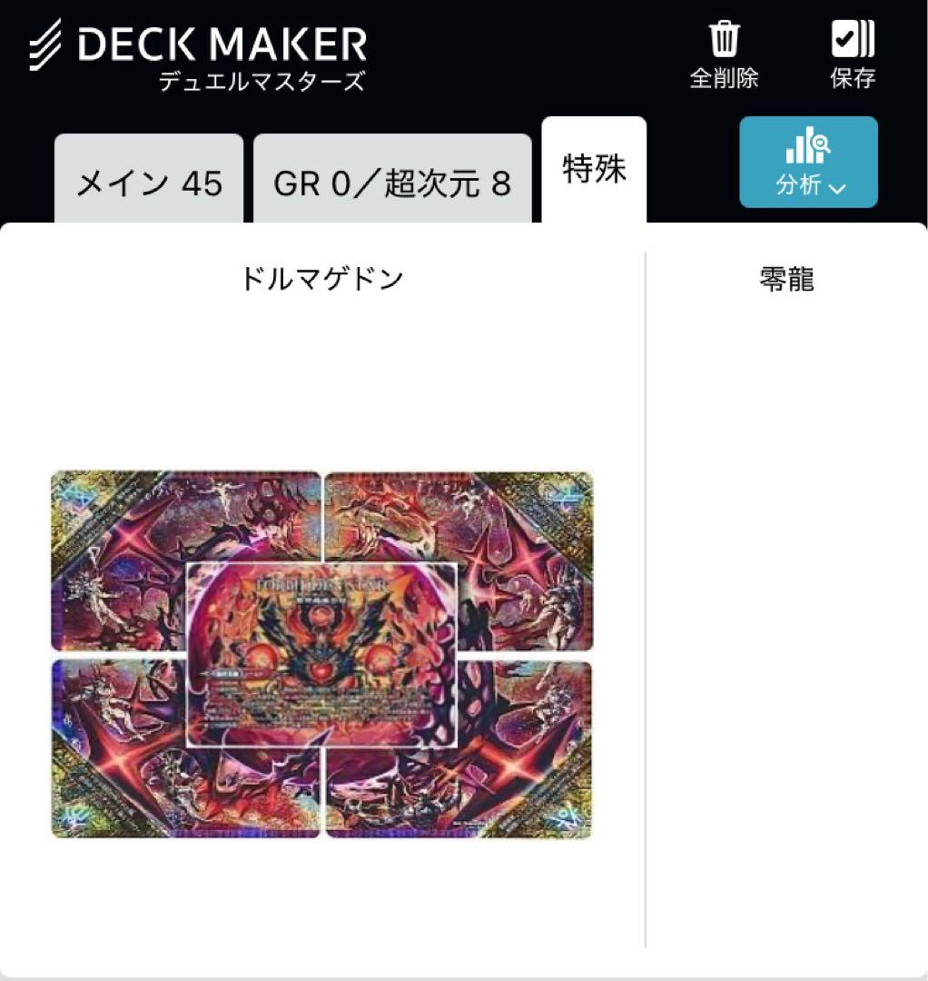 5cバロムデッキ 45枚 本格構築