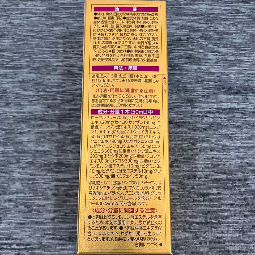 ユンケルローヤルD3▪️栄養ドリンク▪️20本▪️ユンケルローヤル