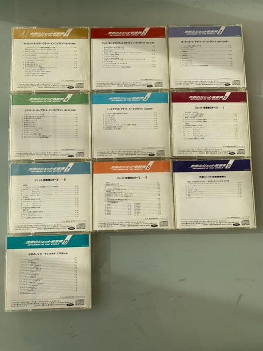 超希少ヴィンテージコレクション　世界のジェット旅客機　各種音源CDコンプリート