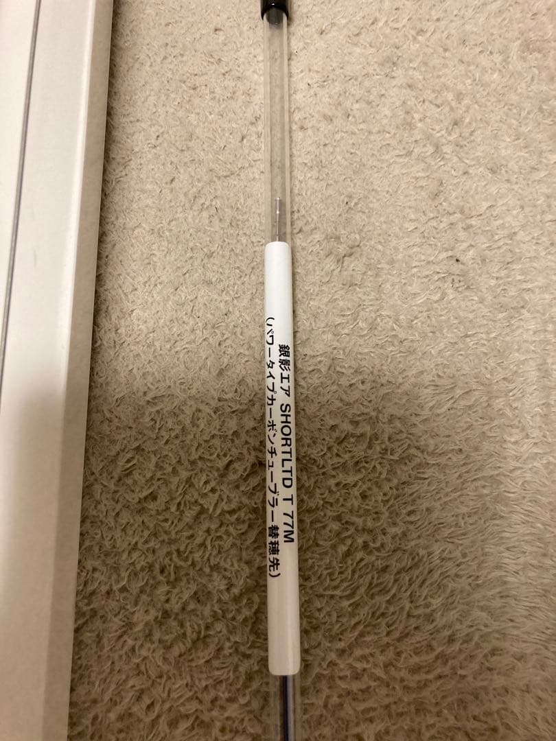 DAIWA 銀影AIR SHORT LIMITED T 77M 鮎竿 おまけ付き