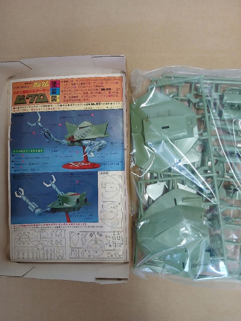 ガンプラ　旧キットセット　まとめ売り