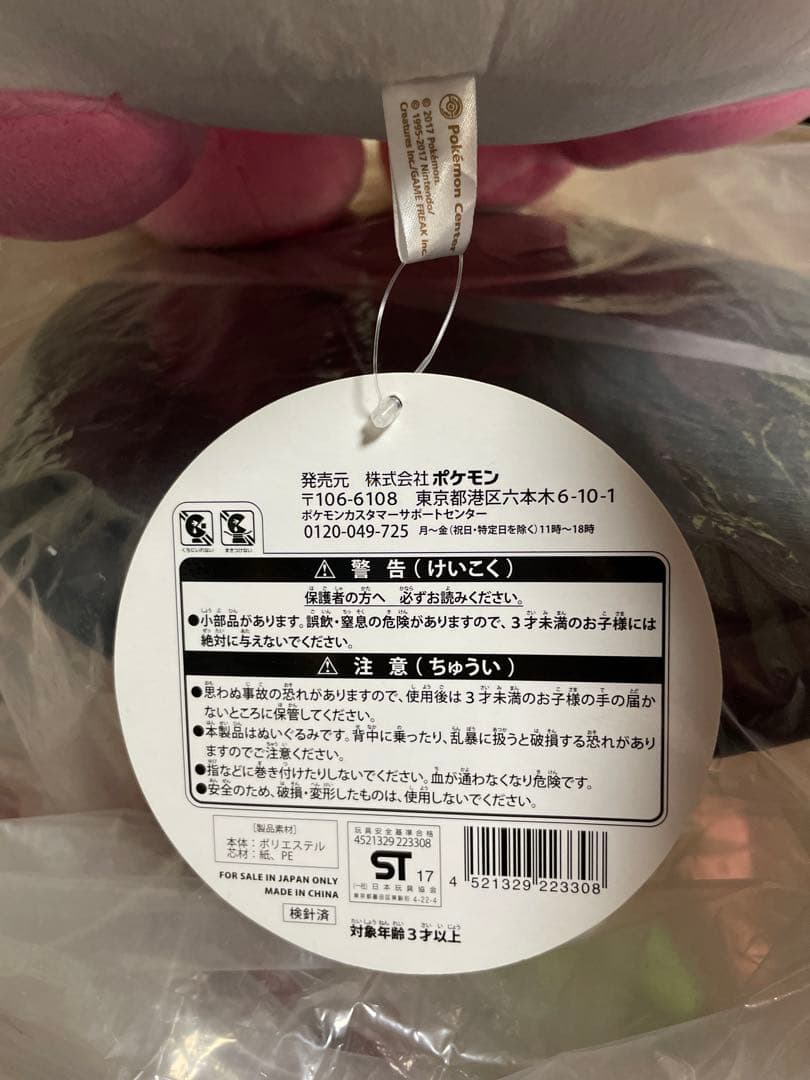 ニンフィア　等身大ぬいぐるみ　2017年★受注生産品✨