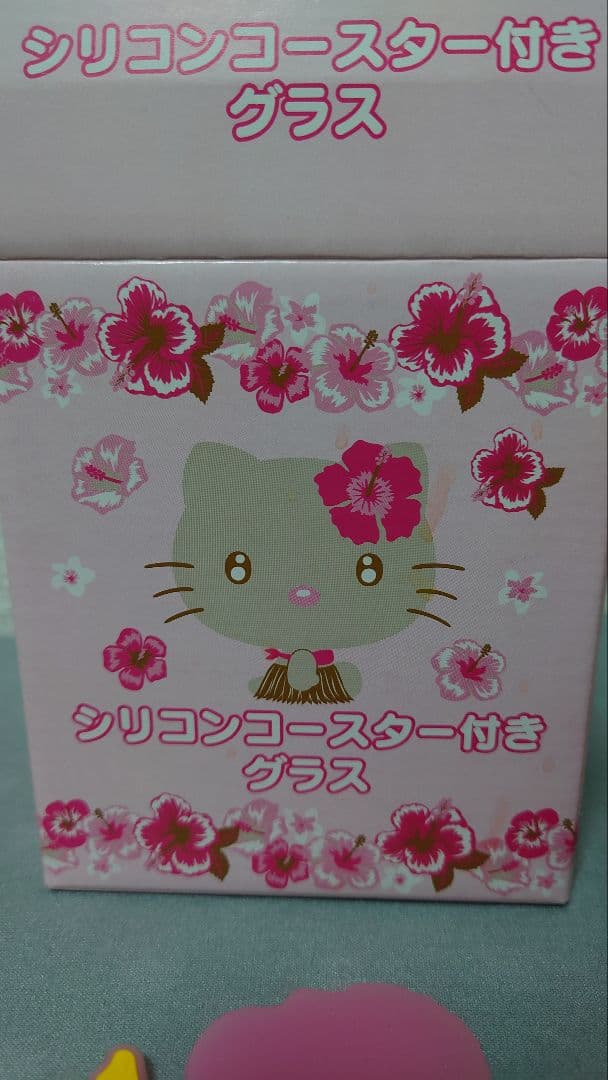 当時物 未使用 ハローキティ シリコンコースター付グラス