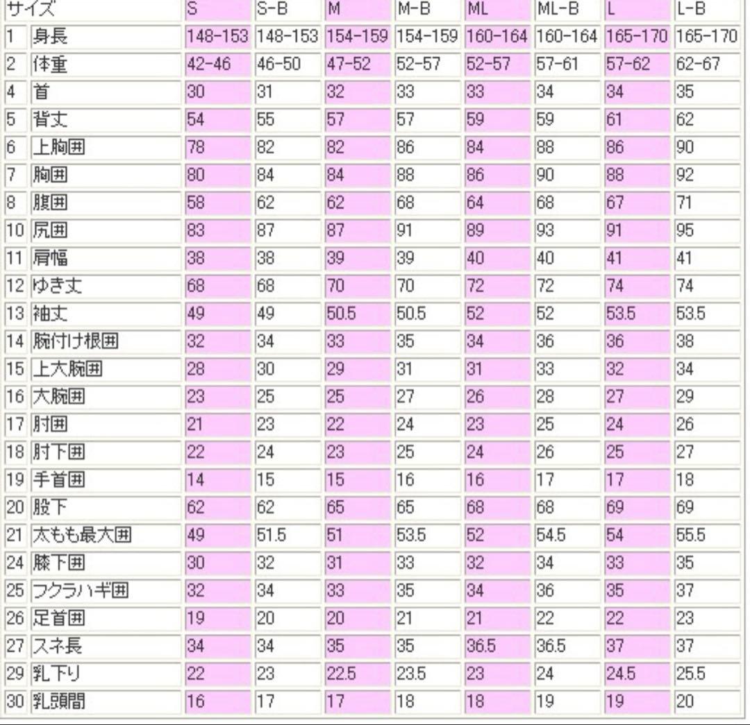 SEA ME WETSUIT ロンスプ ウェットスーツ