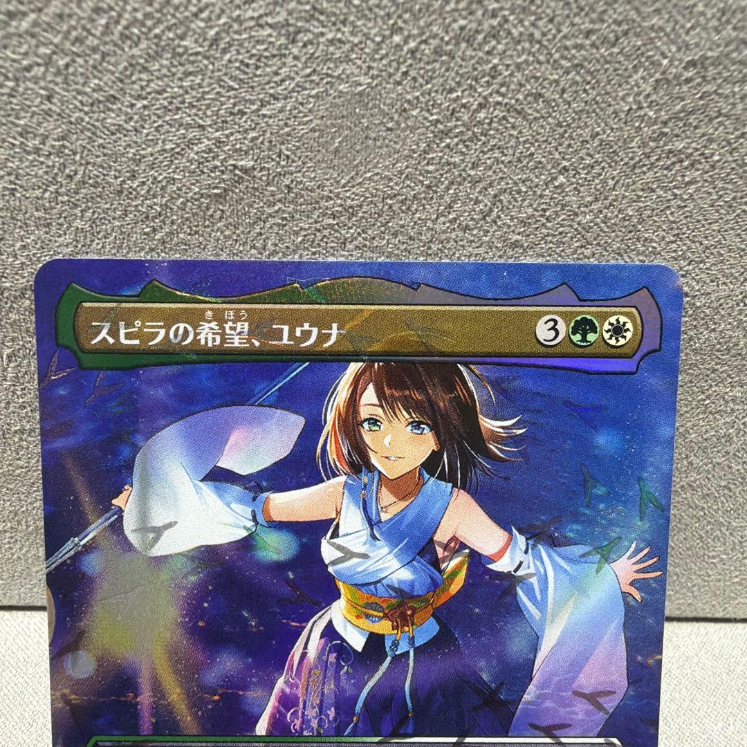 スピラの希望、ユウナ　日本語版　チョコボバンドル