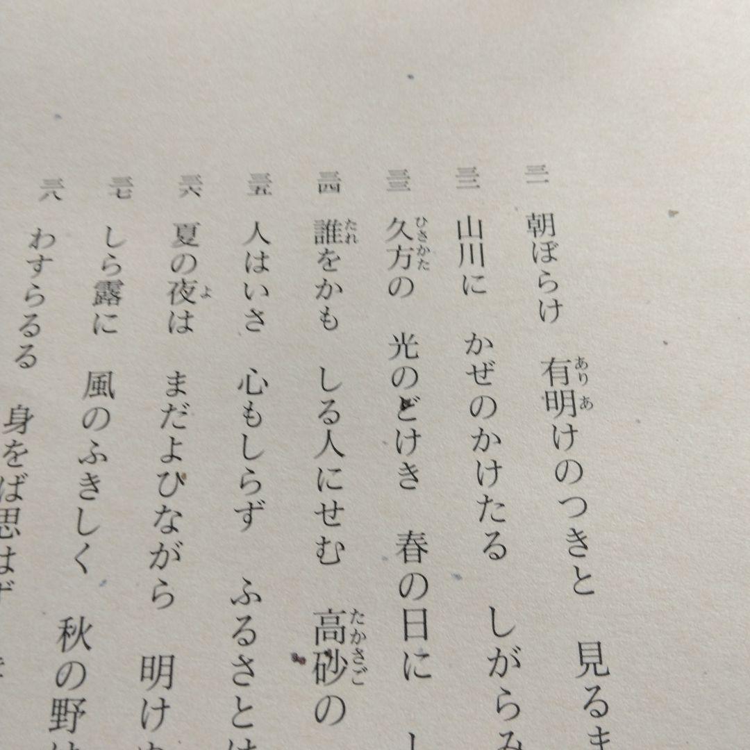 百人一首・色紙（観峰)