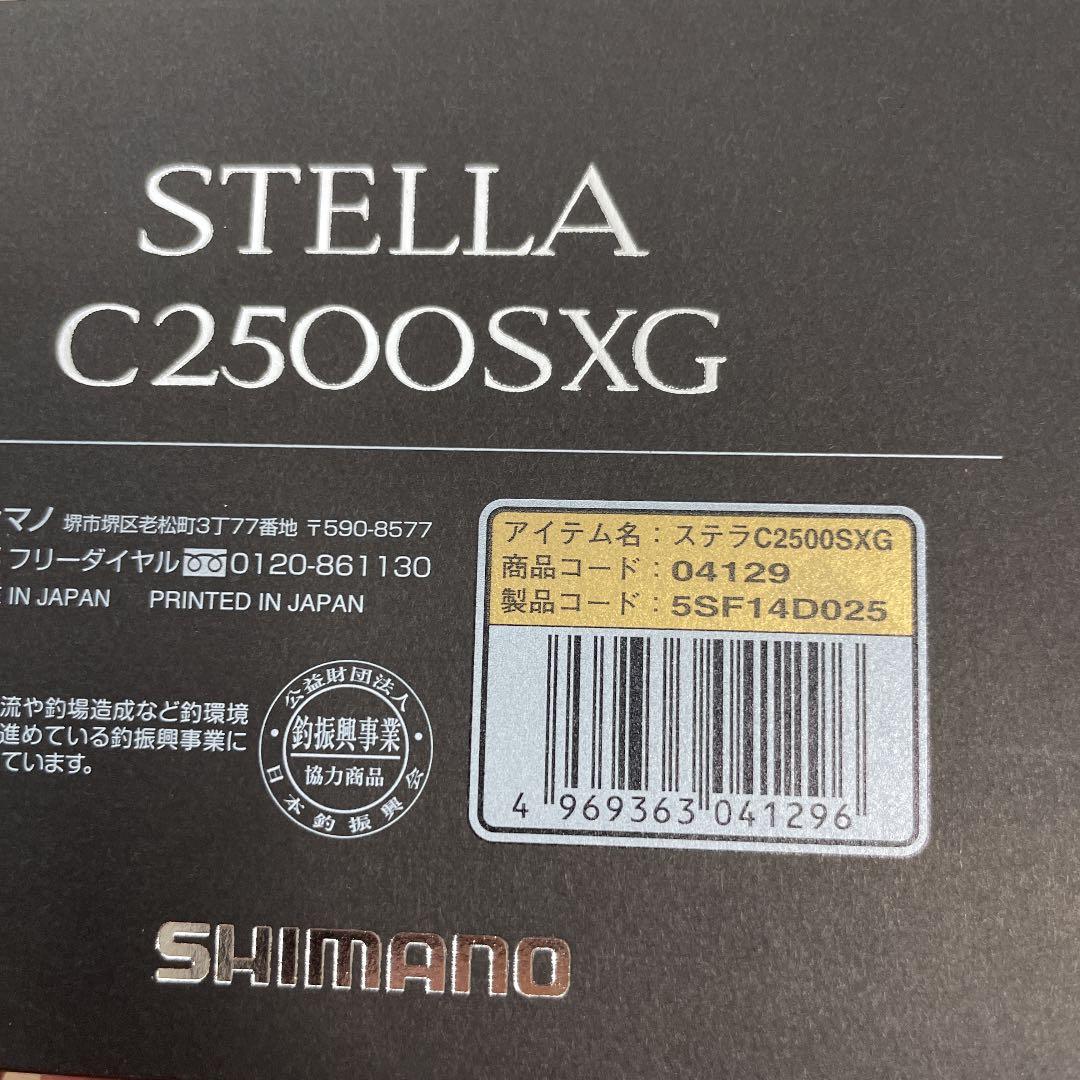 SHIMANO シマノ　19 STELLA C2500 SXG ステラ　リール