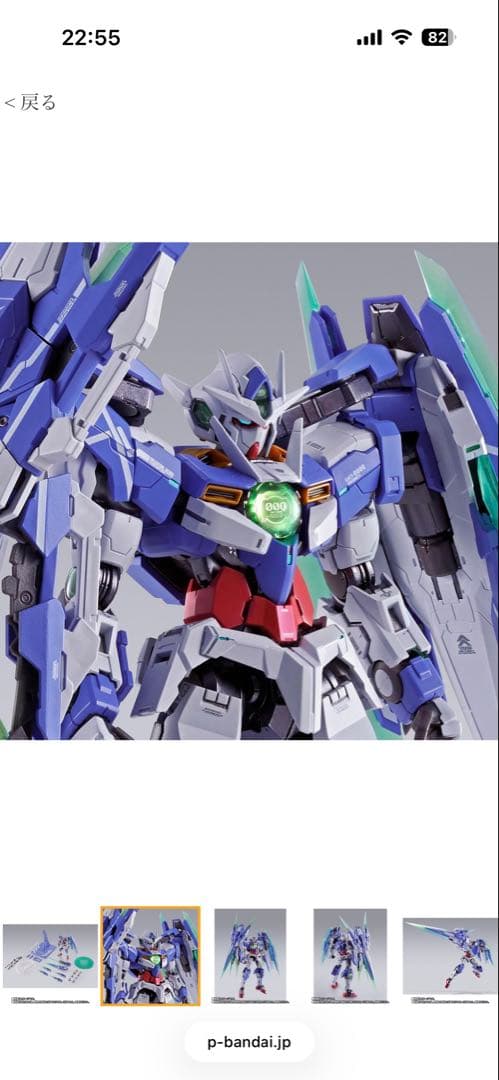 メタルビルド ダブルオークアンタ フルセイバー