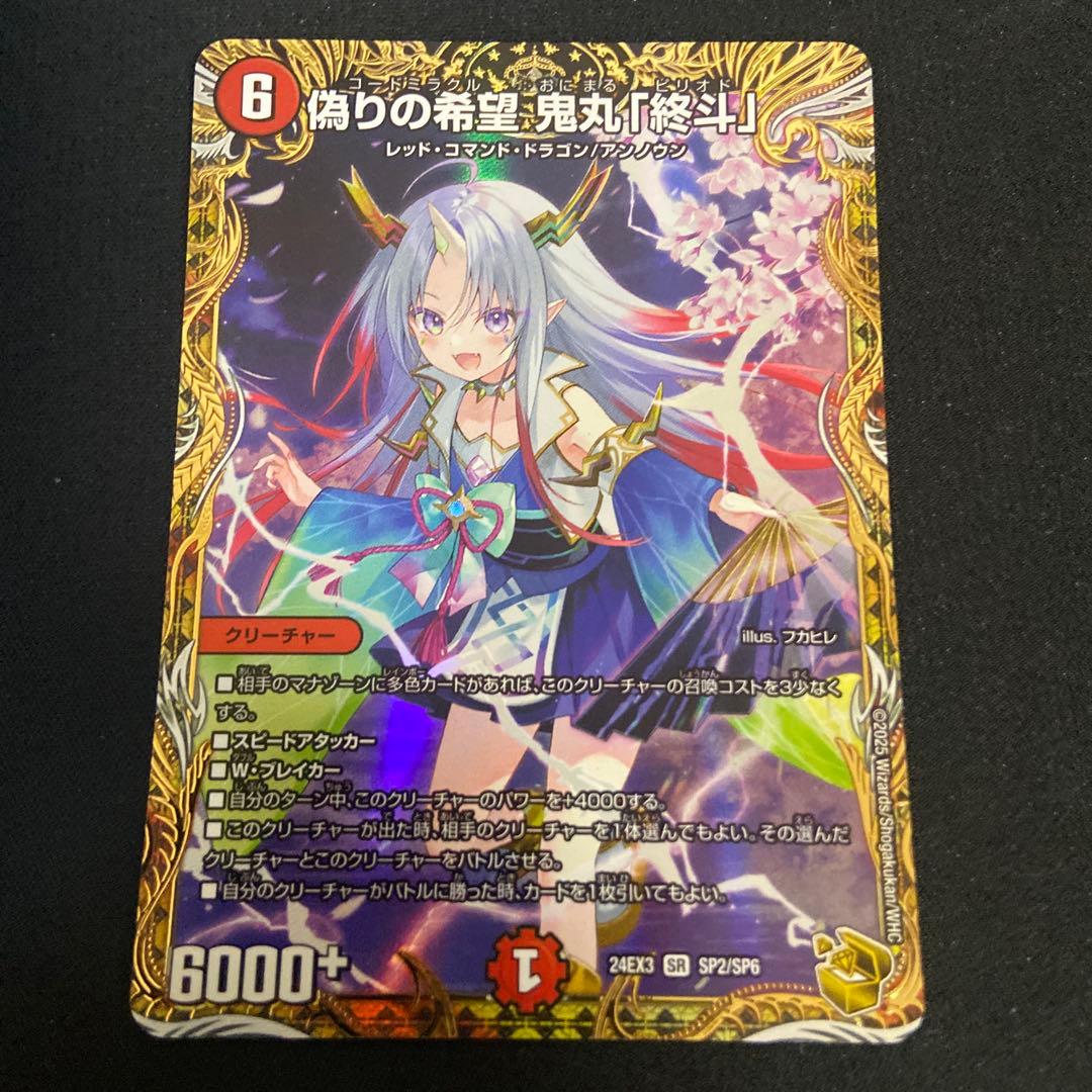 デュエルマスターズ gesuto