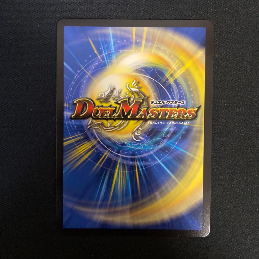 デュエルマスターズ gesuto