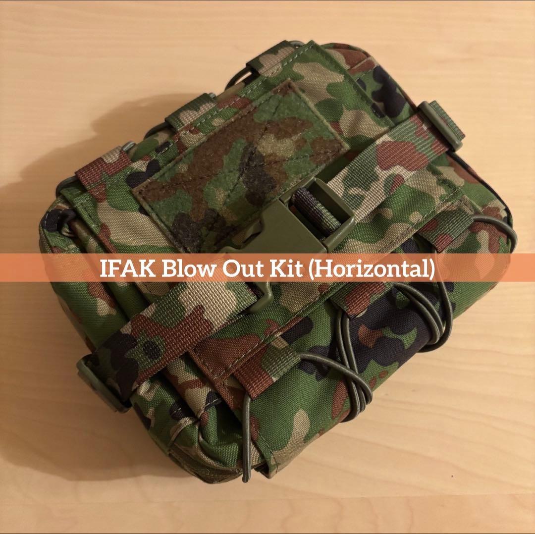陸自迷彩 救急品袋 ブローアウトキット IFAK 横型