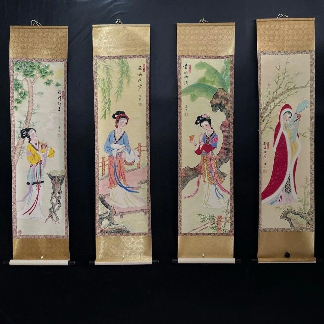 四大美女 唐寅 美人画 4本セット 掛け軸 中式装飾画 客間インテリア