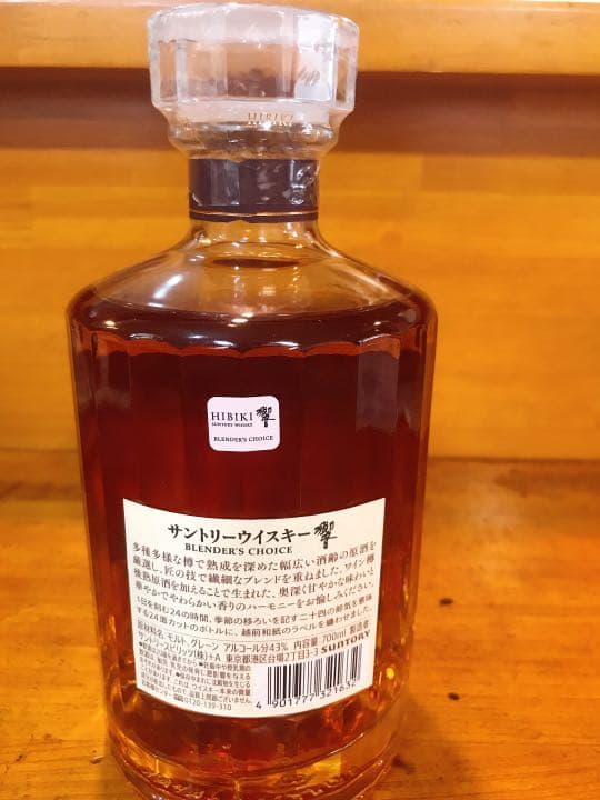 サントリー 響 700ml BLENDERS CHOICE