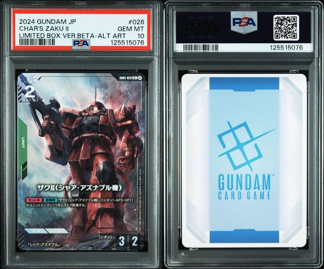 ク*ン様 【PSA10】ガンダムカードゲーム パラレル シャア・ザクII ベータ