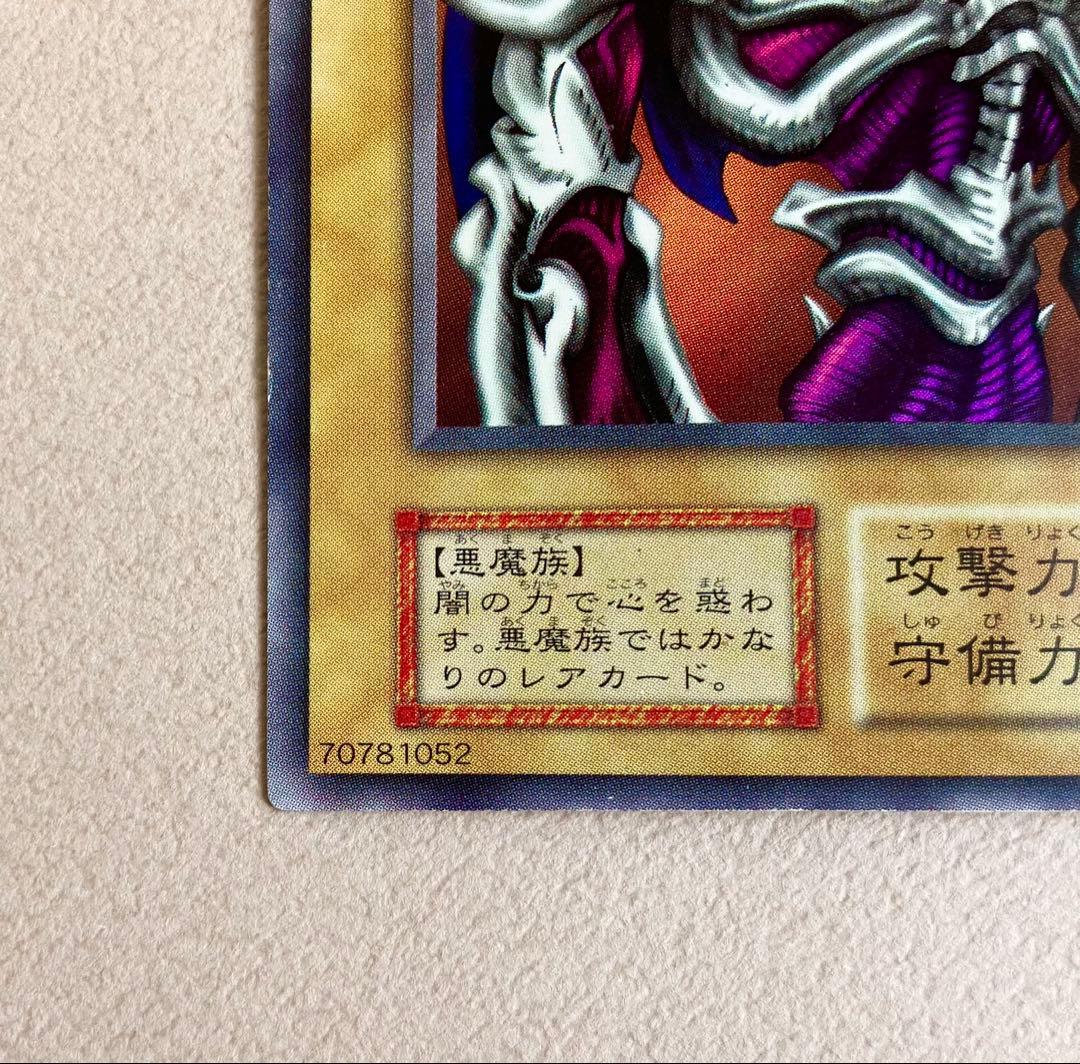 【遊戯王カード】デーモンの召喚 UR 初期