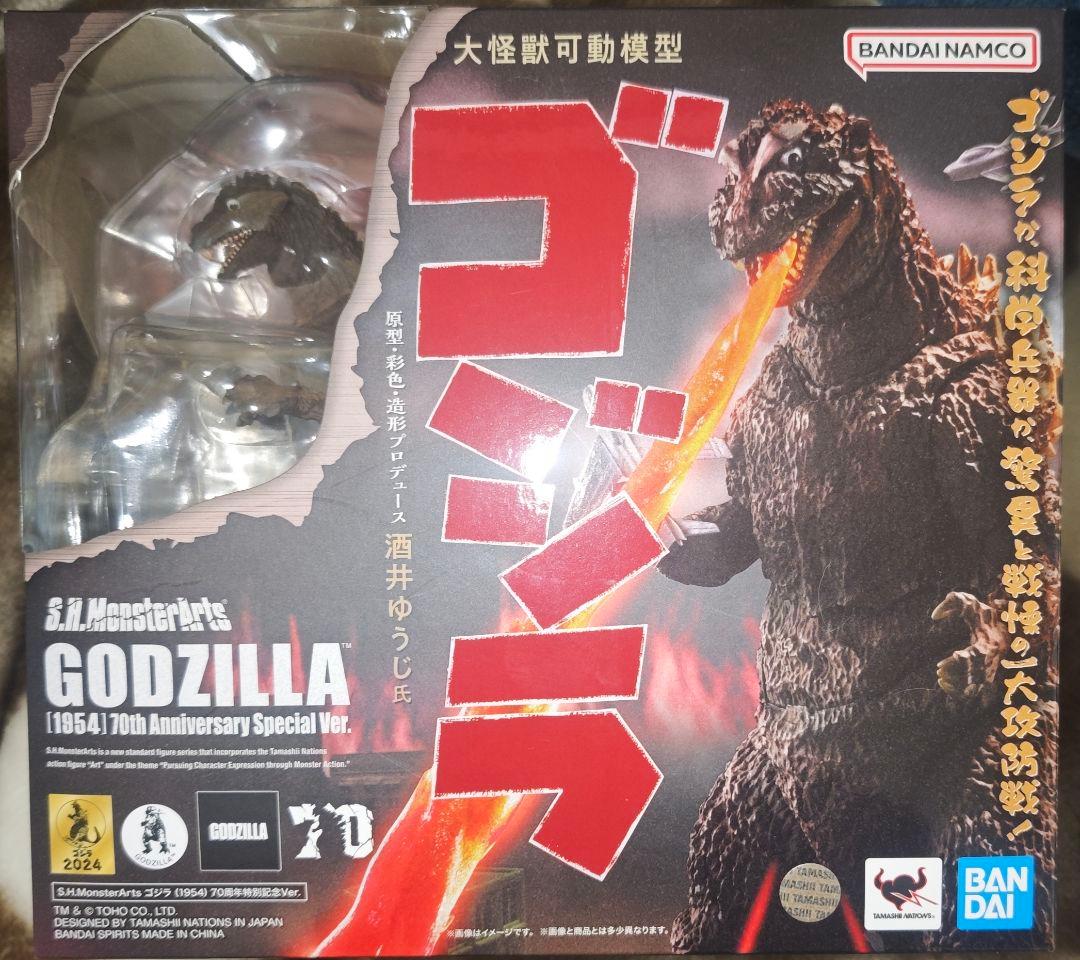 S.H.モンスターアーツ ゴジラ (1954) 70周年特別記念Ver.