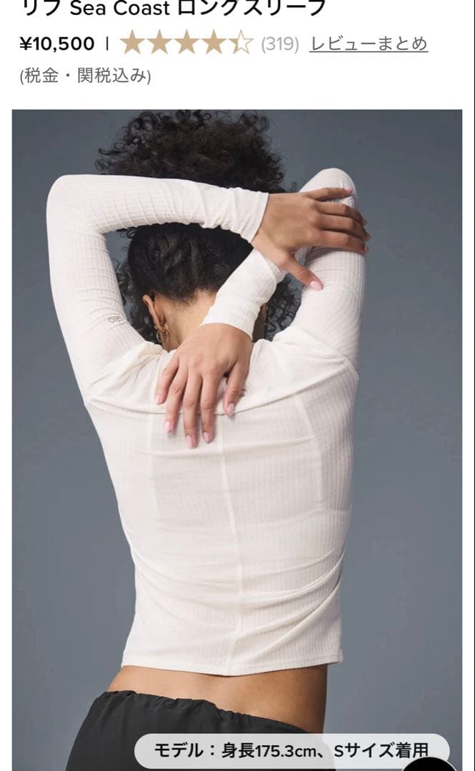 aloリブ Sea Coast ロングスリーブ S