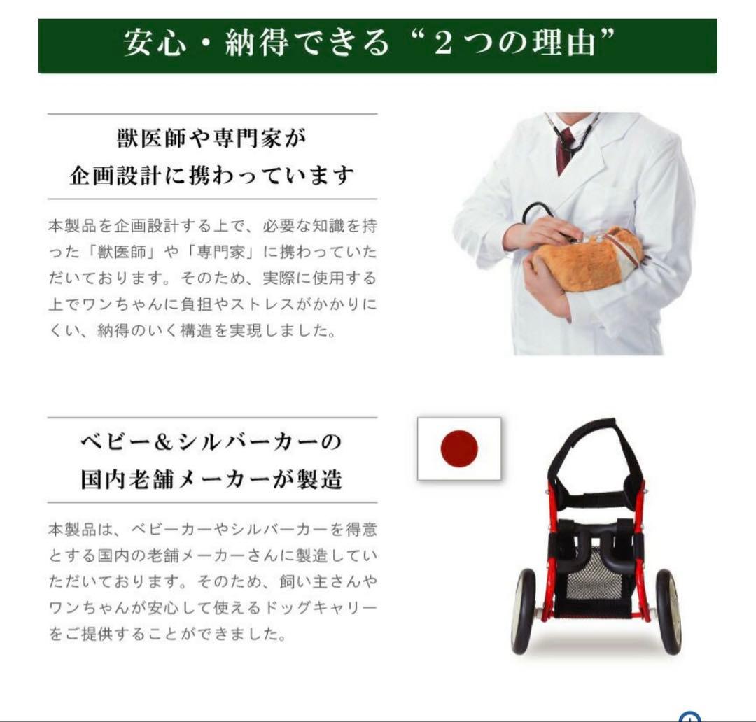 ドッグウォーカー　犬用車椅子　ミニチュアダックスフンド 専用