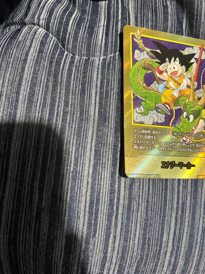 エナジーマーカー 孫悟空 1巻