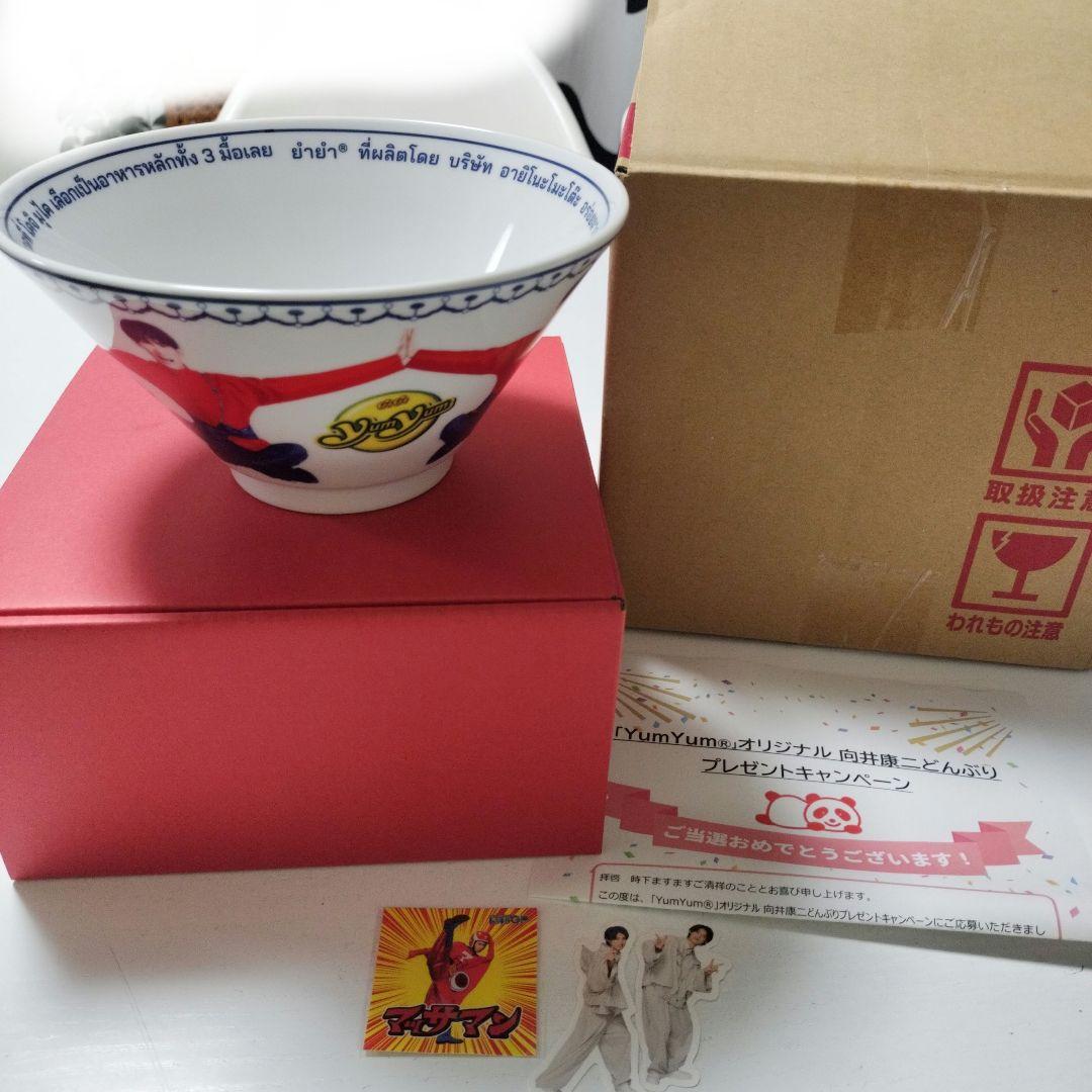 る*る様 YumYum オリジナル向井康二どんぶり