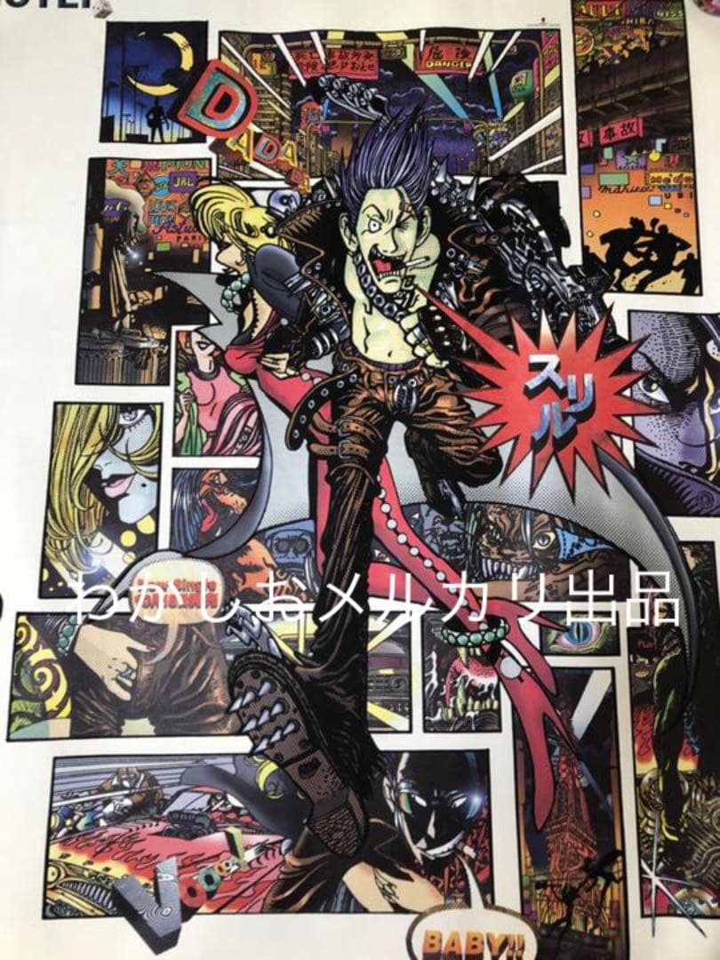 とにかくデカい　29年前　非売品　布袋寅泰　ポスター　スリル　プロモーション