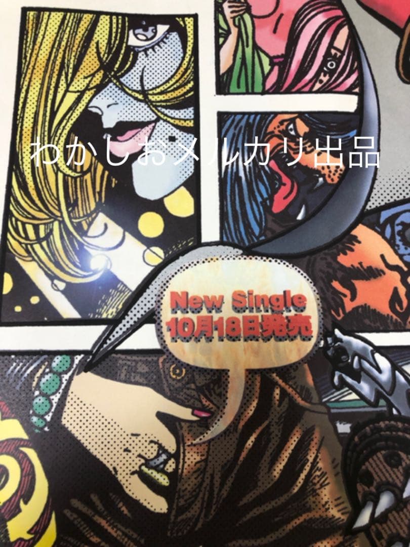 とにかくデカい　29年前　非売品　布袋寅泰　ポスター　スリル　プロモーション