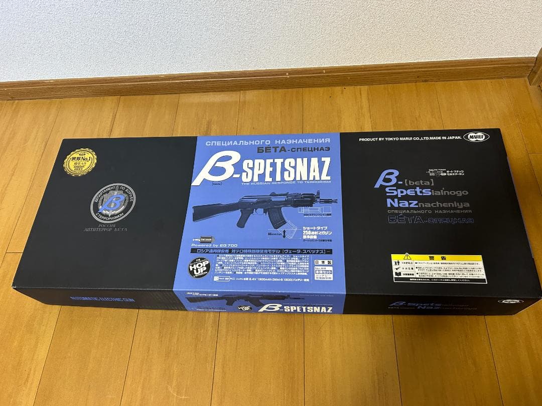 【美品】東京マルイ 電動ガン B-Spetsnaz ベータ・スペツナズ 日本製