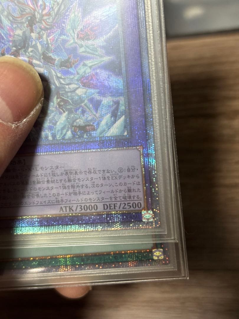 氷剣竜ミラジェイド 25th 烙印融合 25th